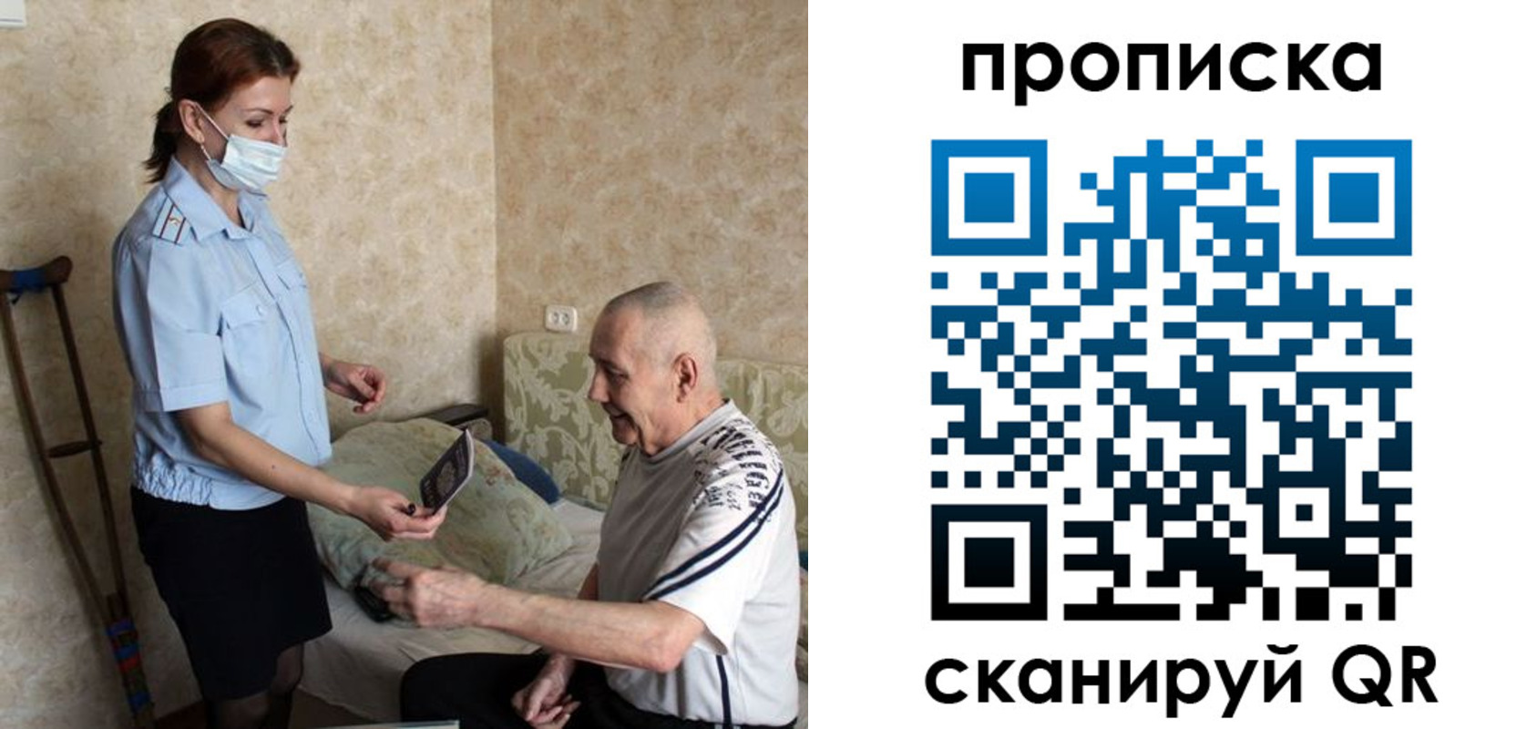 прописка паспорт в Дубовке