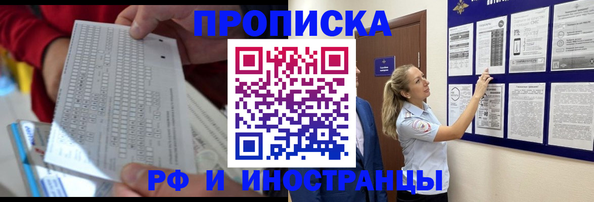 прописка 2025 в Дубовке