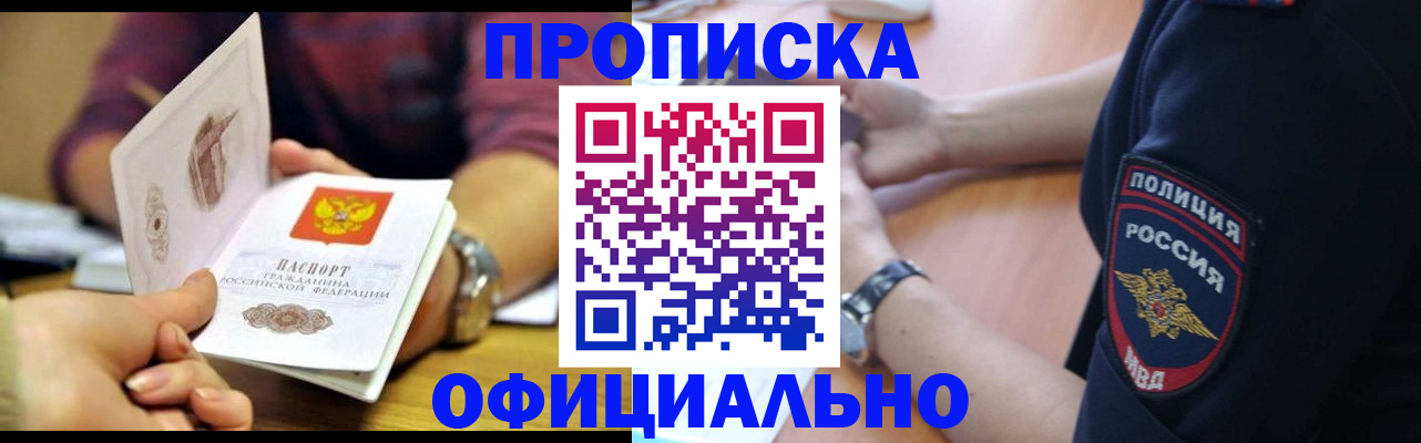 прописка иностранных граждан в Дубовке