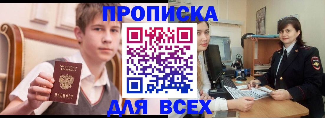 временная регистрация для школы в Дубовке