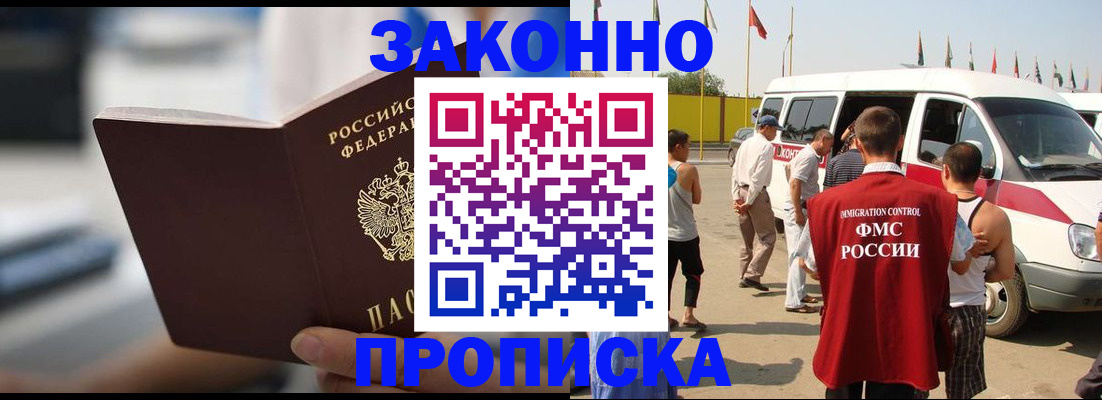 временная регистрация гарантия в Дубовке
