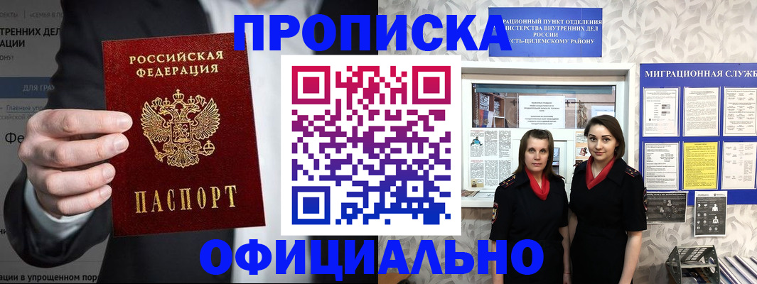 прописка гарантия в Дубовке