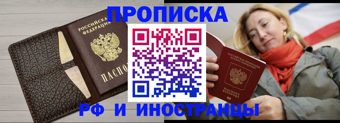 прописка для кредита в Дубовке