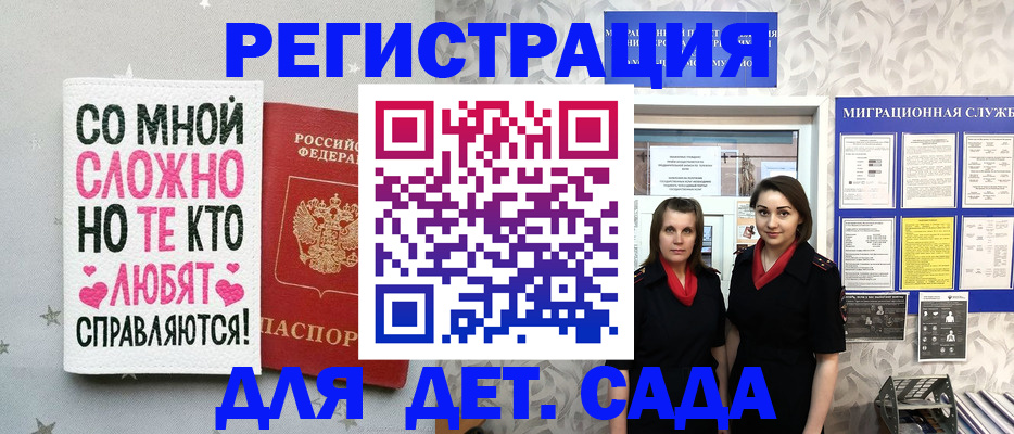 прописка регистрация в Дубовке