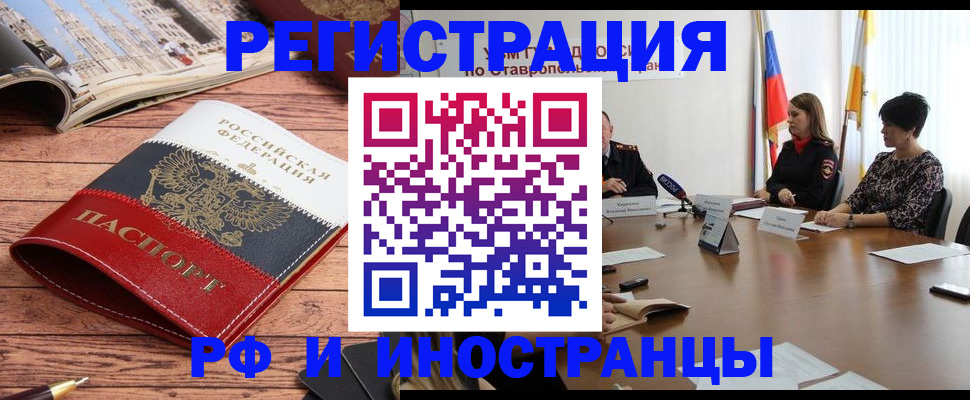 временная прописка в Дубовке